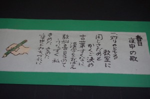 【奈良市立春日中学校夜間学級の展示会２０１７】
