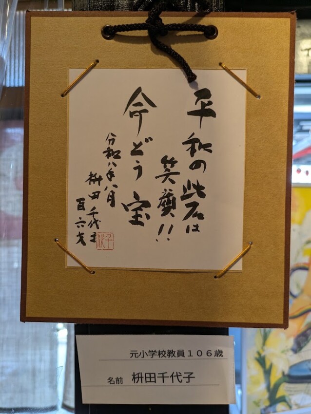 ２０２６　奈良県みんなで楽しむ芸術祭IN　奈良町資料館