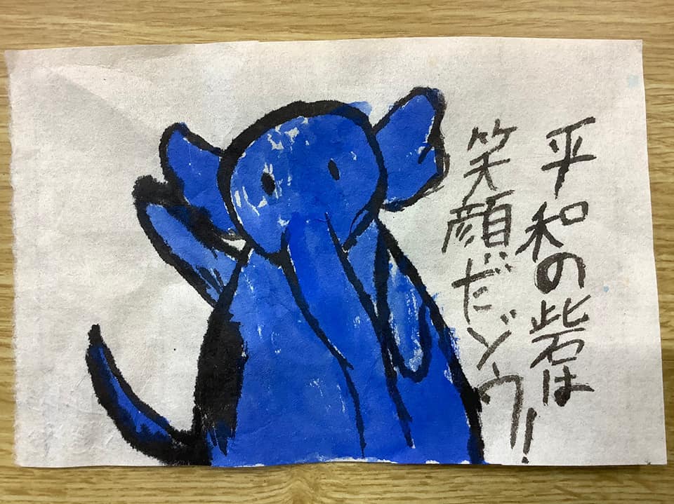 オンライン展示会】「ピースメッセージ展～平和の風２０２０」 | 奈良