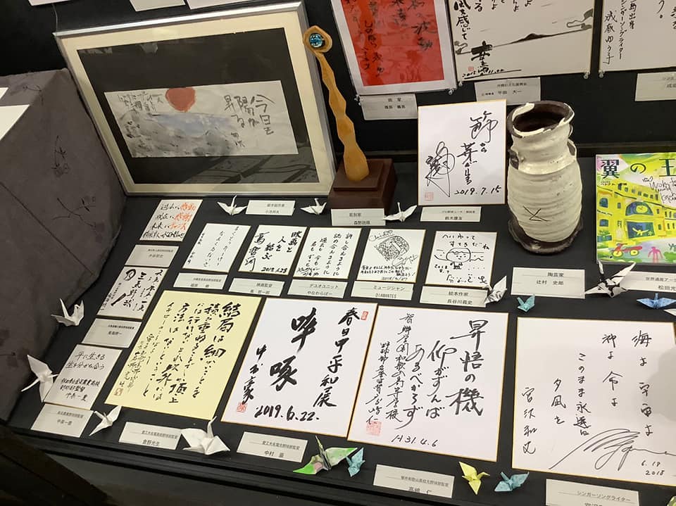 細川護煕　元内閣総理大臣　サイン色紙　書道作品「道」 細川護煕 元内閣総理大臣 サイン色紙 書道作品「道」